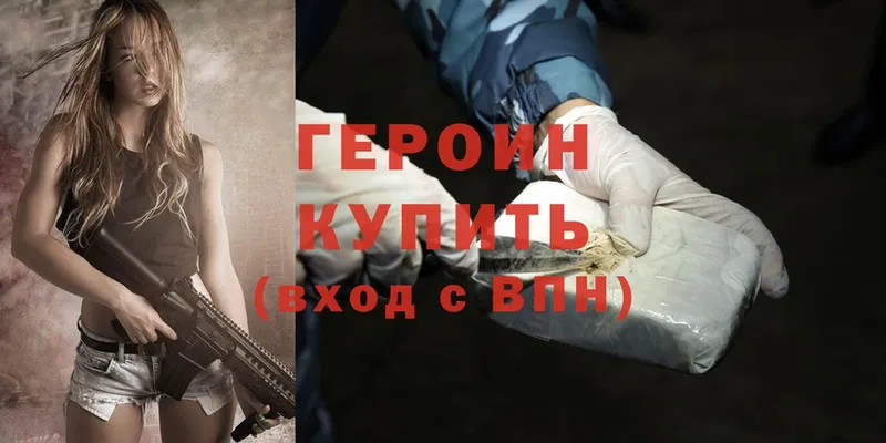 ГЕРОИН Heroin  продажа наркотиков  Киржач 